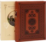 Codex aus Michoacán – Testimonio Compañía Editorial – Ç.IV.5 – Real Biblioteca del Monasterio de San Lorenzo de El Escorial (San Lorenzo de El Escorial, Spanien) Codex aus Michoacán – Testimonio Compañía Editorial – Ç.IV.5 – Real Biblioteca del Monasterio de San Lorenzo de El Escorial (San Lorenzo de El Escorial, Spanien)